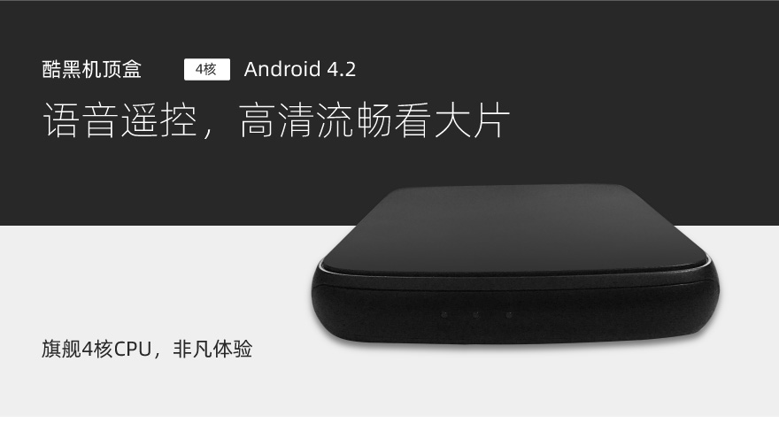 1556626122142306.jpg HS-2103N-I MV100 酷黑機(jī)頂盒-02.jpg